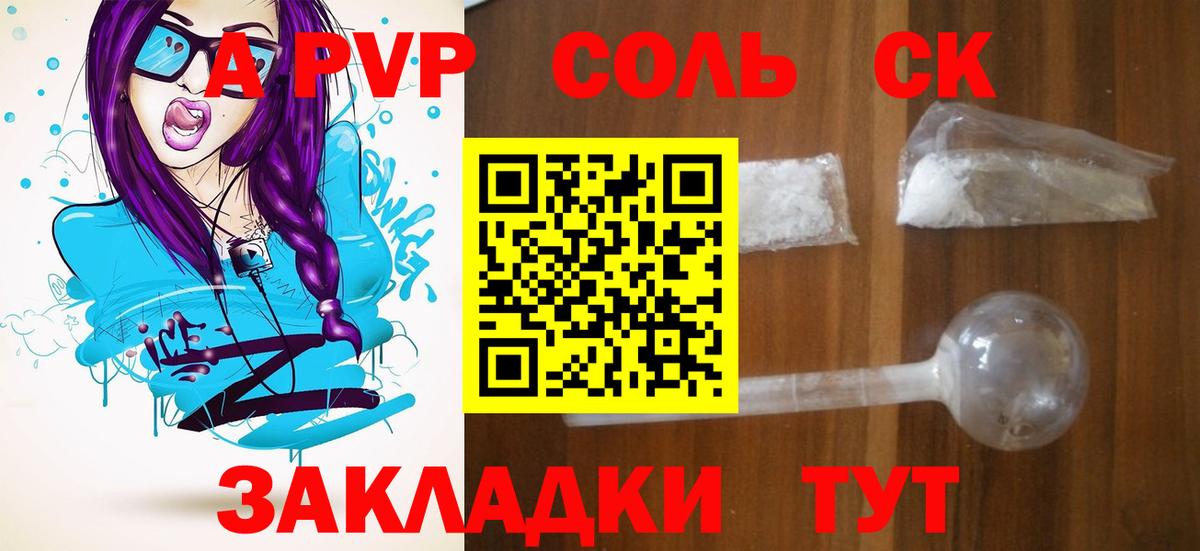 Бирск  A-PVP СК  Альфа ПВП мука  Вход с VPN 