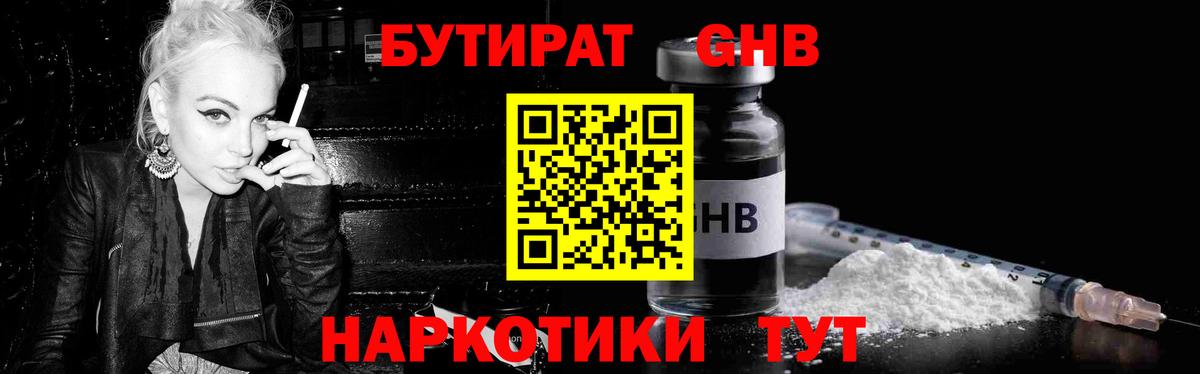 БУТИРАТ оксана Бирск
