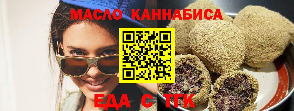 Бирск  Canna-Cookies марихуана  Вход с VPN 
