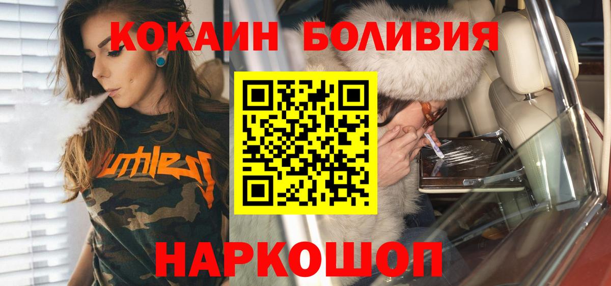 Кокаин FishScale Бирск