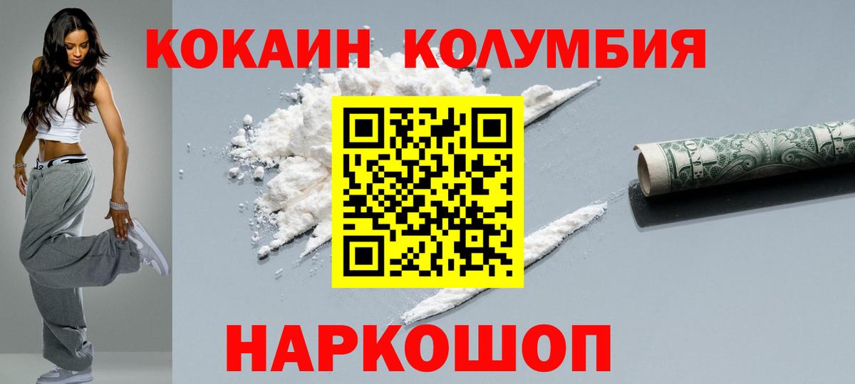 наркотики  Кокаин 98%  Cocaine FishScale  Вход с VPN  Бирск  Cocaine 