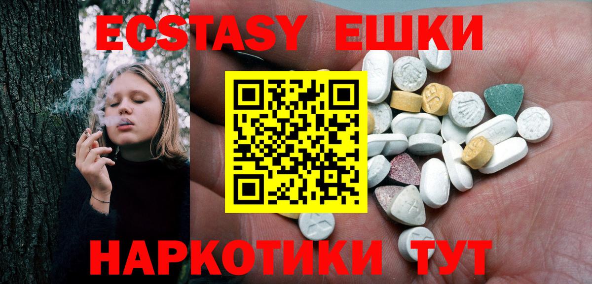 ЭКСТАЗИ  дарк нет какой сайт  мега рабочий сайт  ЭКСТАЗИ ешки  Бирск  Вход с VPN 
