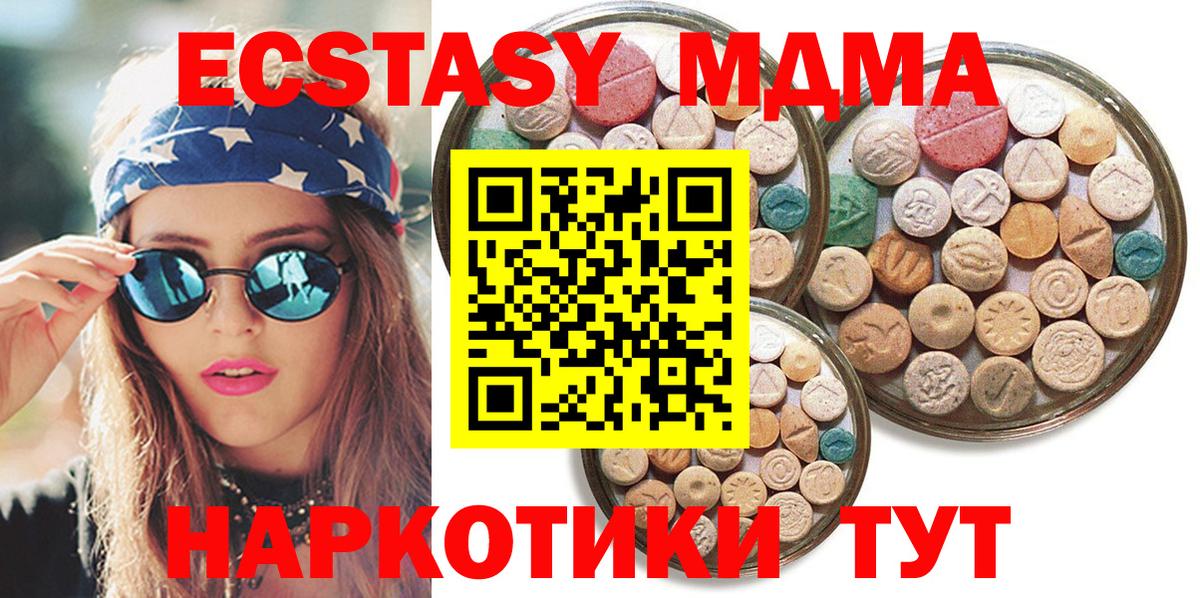 Экстази mix Бирск