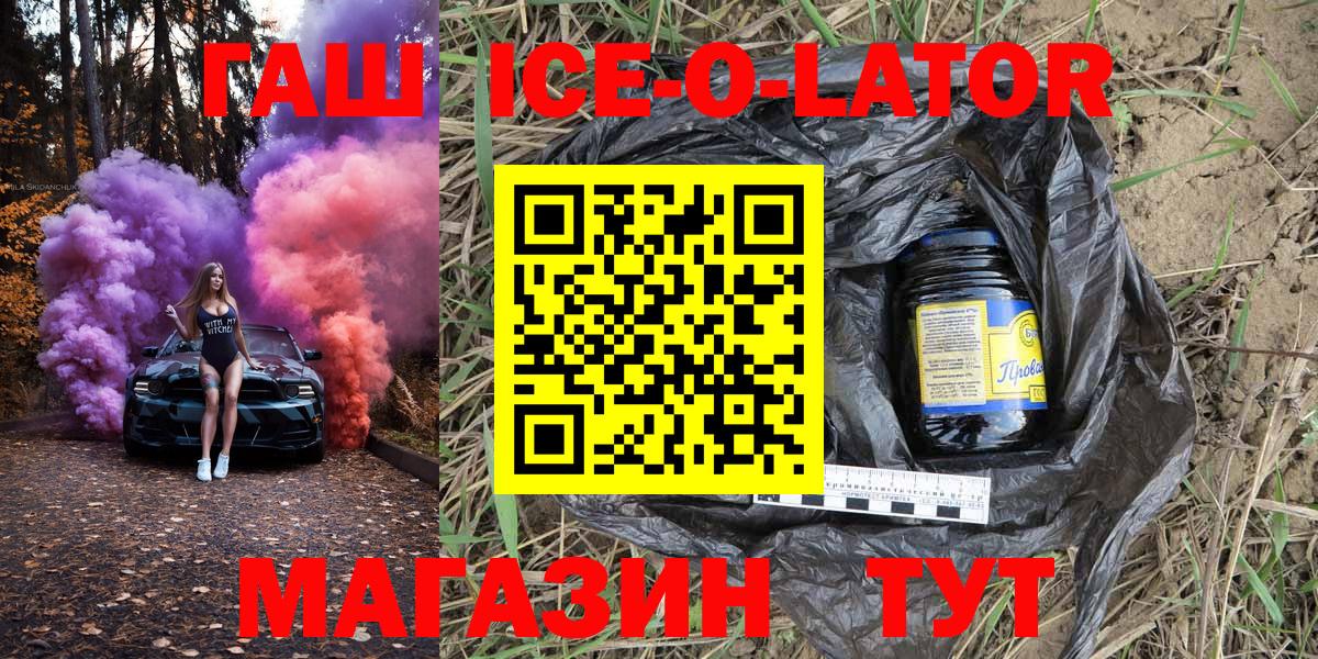 сколько стоит  ГАШИШ Premium  Вход с VPN  Бирск  ГАШ 40% ТГК 