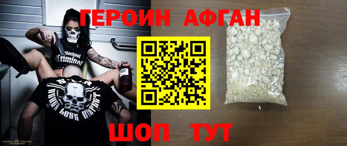 Героин герыч Бирск