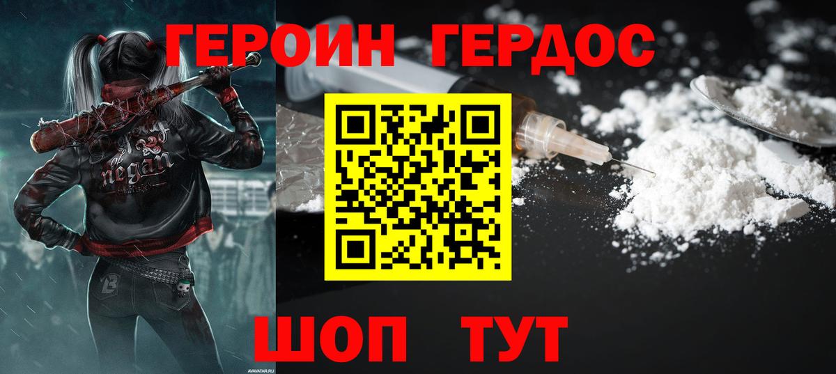 ГЕРОИН Heroin  ГЕРОИН  Бирск  Вход с VPN 