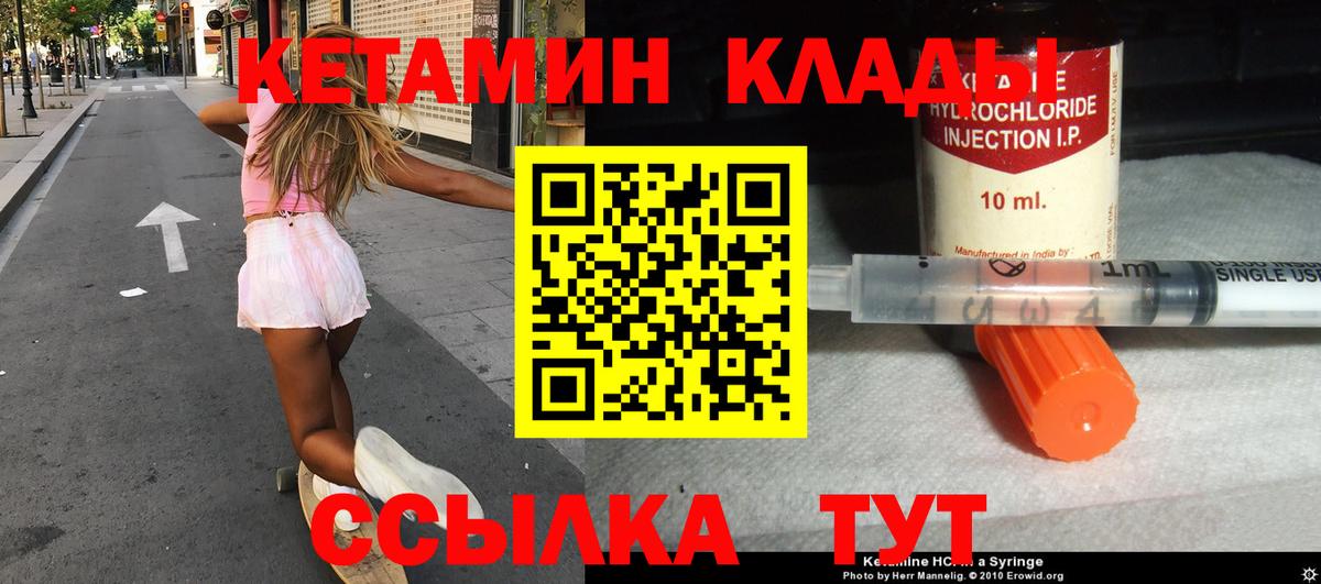 блэк спрут маркетплейс  Вход с VPN  Бирск  КЕТАМИН ketamine  Кетамин ketamine 