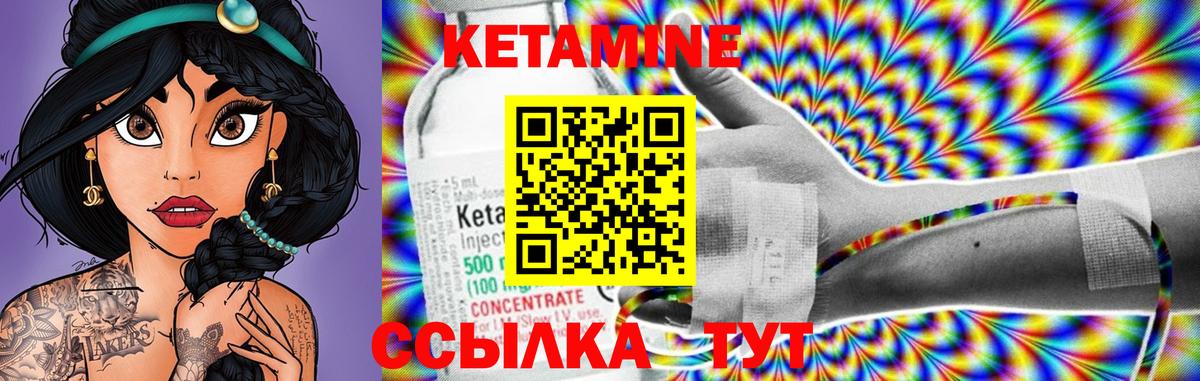 КЕТАМИН VHQ Бирск