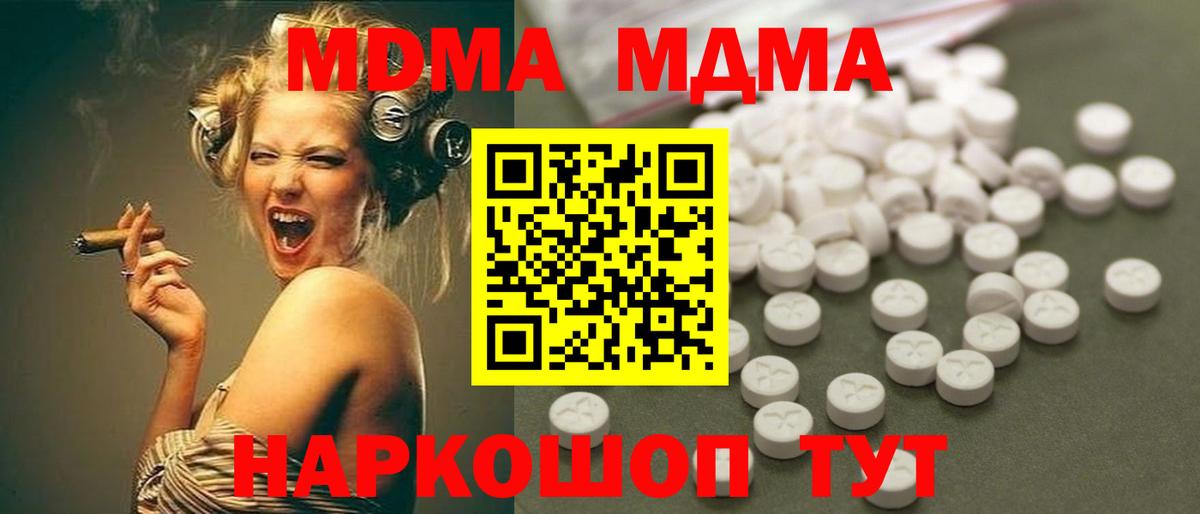 Бирск  MDMA crystal  Вход с VPN 