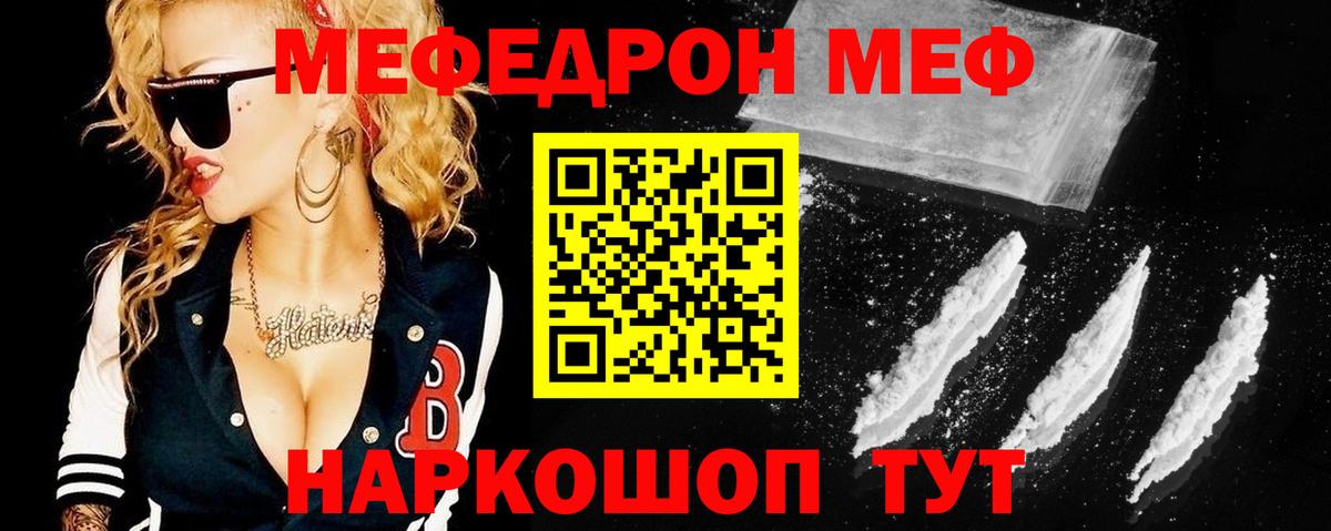 Бирск  Мефедрон mephedrone  Вход с VPN  МЯУ-МЯУ  Мефедрон mephedrone 