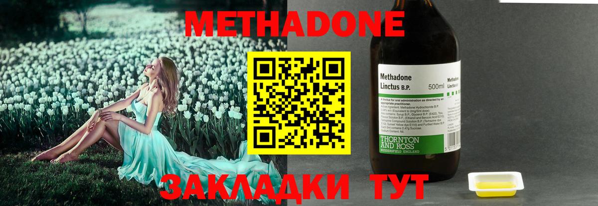 МЕТАДОН VHQ Бирск