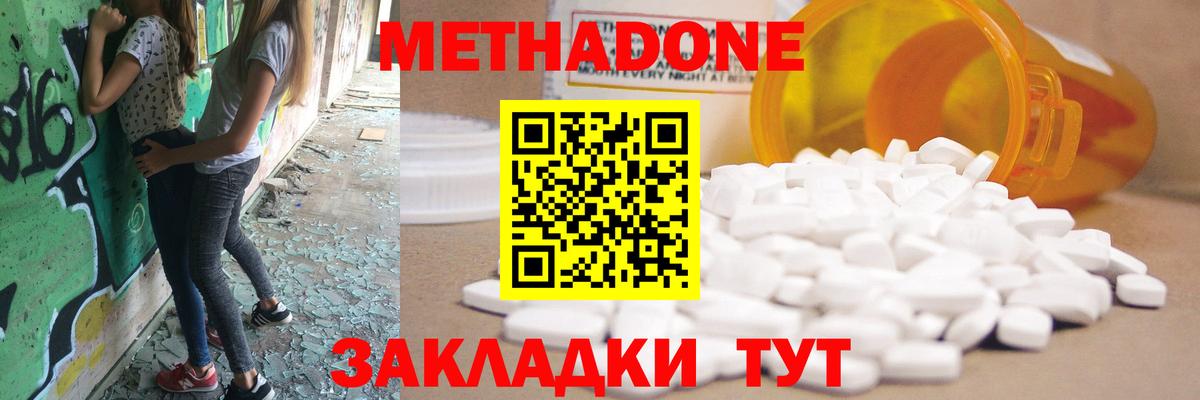 МЕТАДОН VHQ  Вход с VPN  Бирск  shop какой сайт  Метадон methadone 