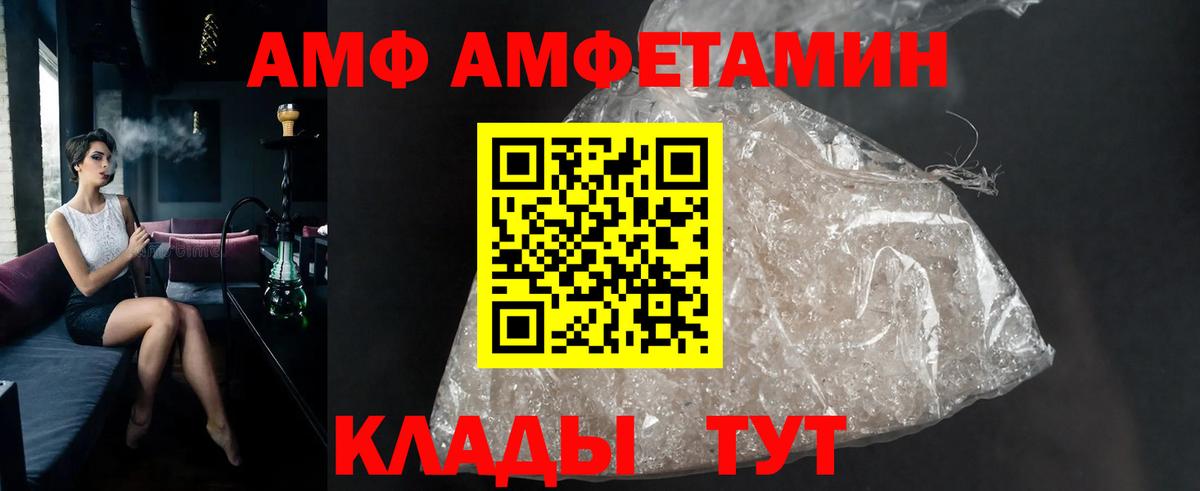 Метамфетамин кристалл Бирск
