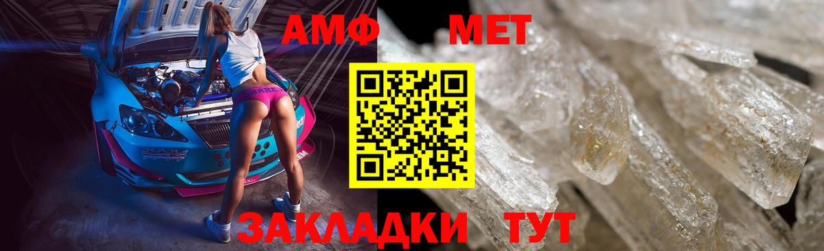 Первитин Декстрометамфетамин 99.9%  Вход с VPN  Бирск 
