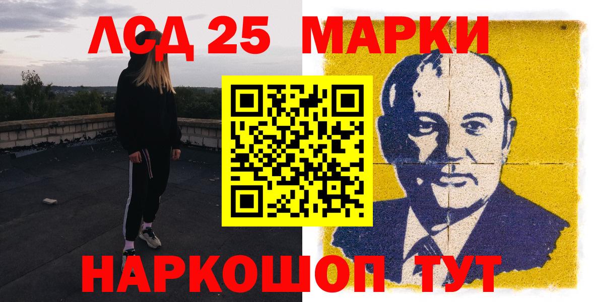 Марки NBOMe 1,8мг  Вход с VPN  Бирск 
