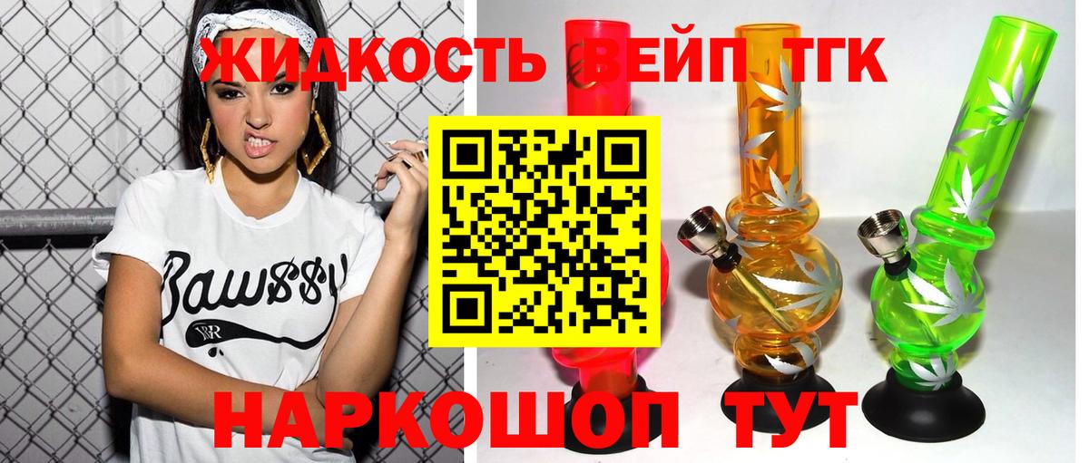 Дистиллят ТГК Wax Бирск