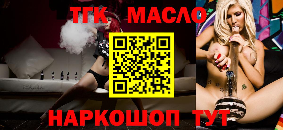 Бирск  купить наркотик  Вход с VPN  Дистиллят ТГК Wax 
